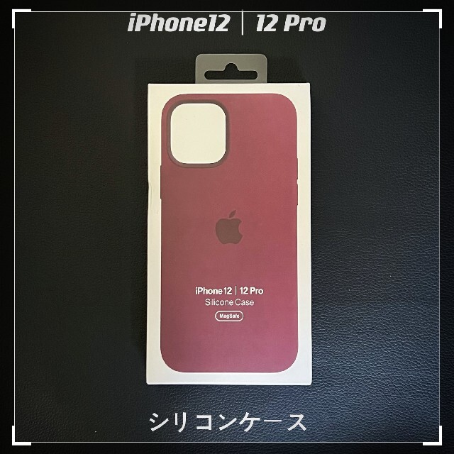 アップル純正品MagSafe対応iPhone12丨12proシリコーン  プラム