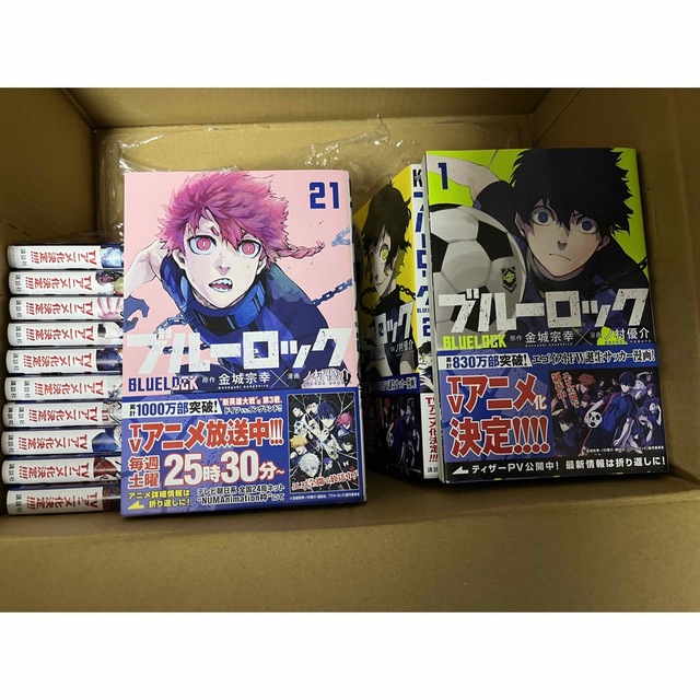 ブルーロック 1〜21巻 全巻セット