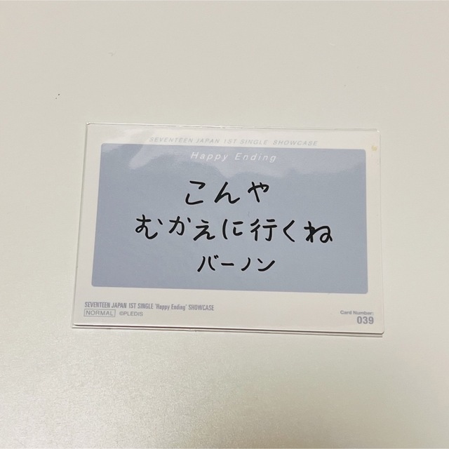 SEVENTEEN JAPAN FIRST SINGLE HAPPY ENDING SHOWCASE OFFICIAL