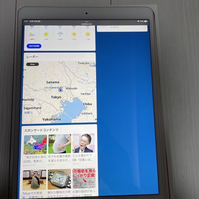 iPad(アイパッド)のiPad pro 10.5インチ 64GB ゴールド スマホ/家電/カメラのPC/タブレット(タブレット)の商品写真