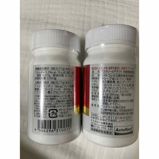 新品 アスタリールACT Astareal ACT | www.myglobaltax.com
