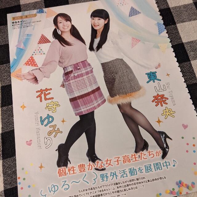 花守みゆり、東山奈央 インタビュー エンタメ/ホビーの声優グッズ(切り抜き)の商品写真