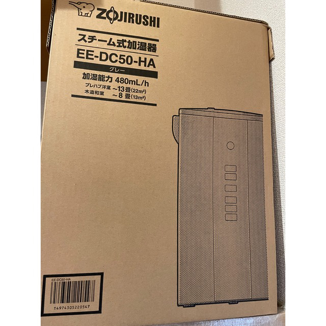 象印スチーム式加湿器 13畳 EE-DC50-HA グレー - 加湿器/除湿機