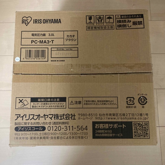【新品】アイリスオーヤマ電気圧力鍋3L カカオブラウン