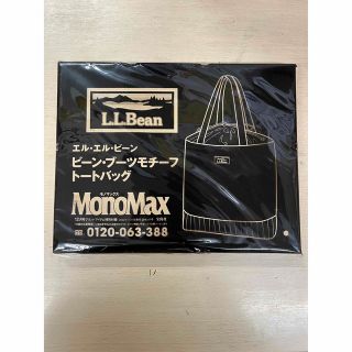 エルエルビーン(L.L.Bean)のモノマックス   付録　12月号(トートバッグ)