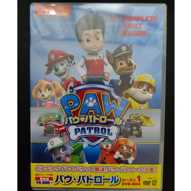 パウ・パトロール　シーズン1　DVD-BOX DVD