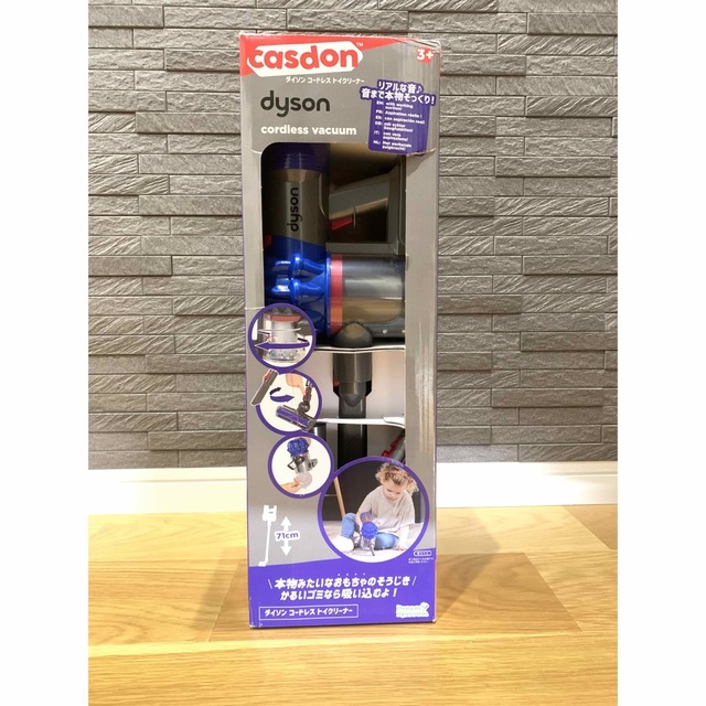 Dyson(ダイソン)の【新品・未使用】キャスドン★ダイソン dyson トイクリーナー ブルー キッズ/ベビー/マタニティのおもちゃ(知育玩具)の商品写真