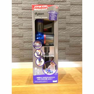 ダイソン(Dyson)の【新品・未使用】キャスドン★ダイソン dyson トイクリーナー ブルー(知育玩具)