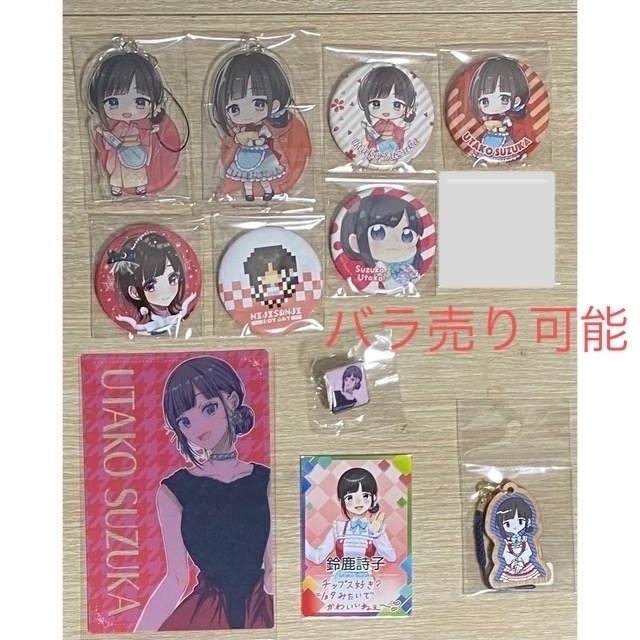 にじさんじ 鈴鹿詩子 グッズ セットの通販 by ナス|ラクマ にじさんじ 鈴鹿詩子 グッズ セットの通販 by ナス|ラクマ