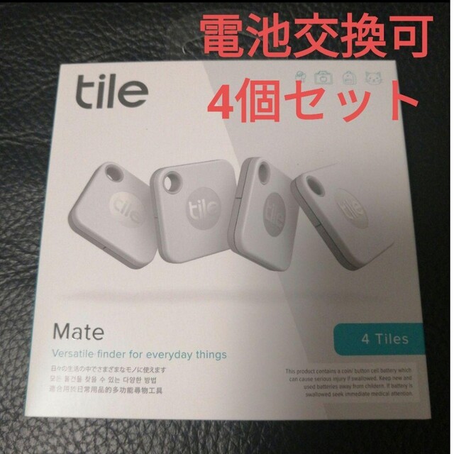 Tile Mate (電池交換版)タイル 紛失防止タグ 2個セット ホワイト 白