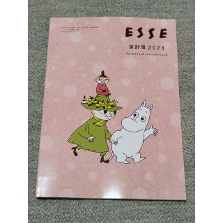 ムーミン(MOOMIN)のESSE エッセ 付録 ムーミン家計簿(生活/健康)