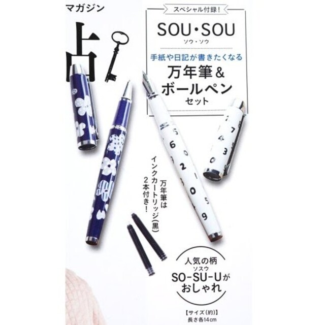 SOU・SOU(ソウソウ)の志庵 様 専用 手帖 2022年 5月 SOU・SOU 万年筆&ボールペン エンタメ/ホビーの雑誌(ファッション)の商品写真