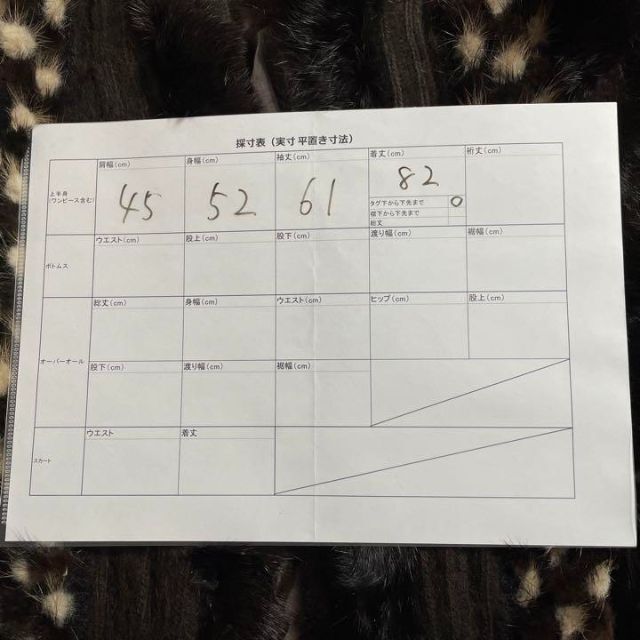 【RECUERDO CLUB 茶 コート チンチラ ミンク 個性的 レトロ古着】