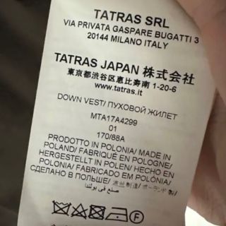 【美品】TATRAS R-Line ダウンベスト　ワイン