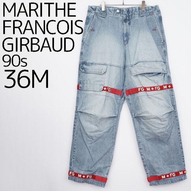 MARITHE + FRANCOIS GIRBAUD - 90s マリテフランソワジルボーシャトルパンツ 36M ブルー青 バギーパンツの通販