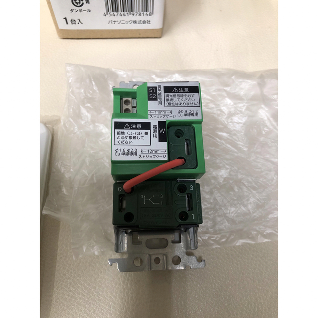 Panasonic ライトコントロール付スイッチ NQ20356 【最安値挑戦