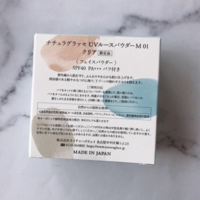 ナチュラグラッセ UVルースパウダー M01クリア フェイスパウダー ミント