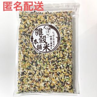 国産雑穀米　グルテンフリー雑穀　500g  新品未開封(米/穀物)