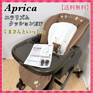 アップリカ(Aprica)のクリスマスセール‼0137　Aprica　ユラリズムクッションくまさんといっしょ(その他)