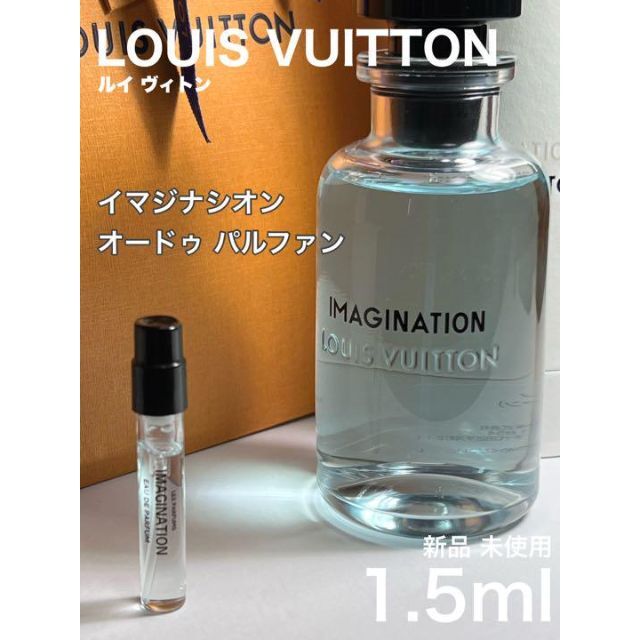 スタニングルアー ルイヴィトン 香水 フレグランス イマジナシオン