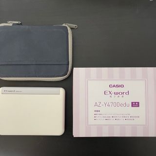 カシオ(CASIO)のCASIO 電子辞書　AZ-Y4700edu (電子ブックリーダー)