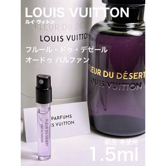 最大83%オフ! ルイヴィトン フルール ドゥ デゼール ガラス製