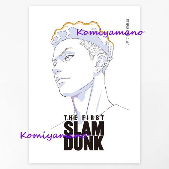 THE FIRST SLAM DUNK B2ポスター 宮城リョータ スラムダンク