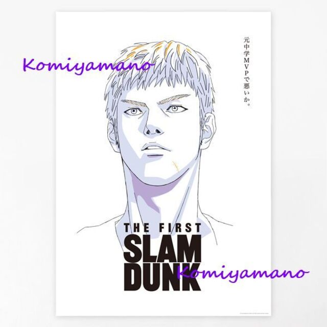 THE FIRST SLAM DUNK B2ポスター 三井寿 スラムダンクの通販 by