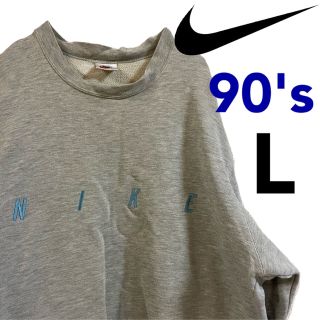 ナイキ(NIKE)の激レア★古着★NIKE 90's トレーナー刺繍ロゴ スウェット オーバーサイズ(スウェット)