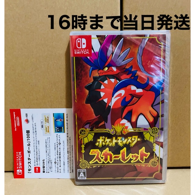 ◾️新品未開封 ポケットモンスター ソード