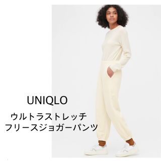 ユニクロ(UNIQLO)の⭐️新品未使用タグ付き【UNIQLO／ユニクロ】ジョガーパンツ 白 ストレッチ(ルームウェア)