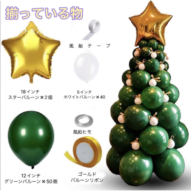 ✨1点のみ✨ クリスマス バルーン クリスマス 装飾 セット - 通販