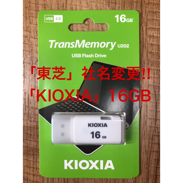 期間限定60％OFF! 東芝=社名変更 KIOXIA USBメモリー 64GB 3.2 blog