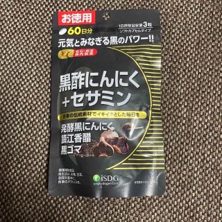 黒酢にんにくセサミン180粒60日分(その他)