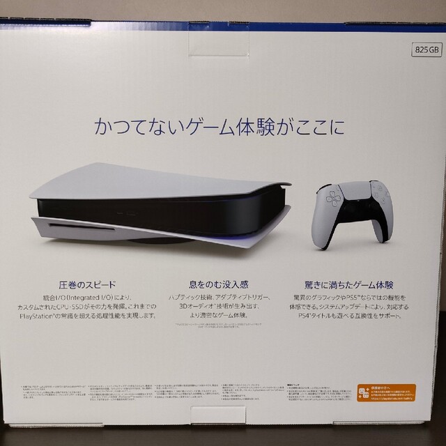 ソニー　プレステーション5 エンタメ/ホビーのゲームソフト/ゲーム機本体(家庭用ゲーム機本体)の商品写真