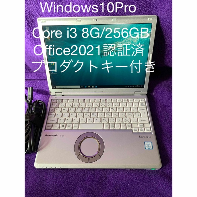 レッツノート　SZ6 8G/256GB Office2021認証済