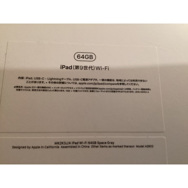 専用アップル iPad 第9世代 WiFi 64GB シルバー スマホ/家電/カメラのPC/タブレット(タブレット)の商品写真