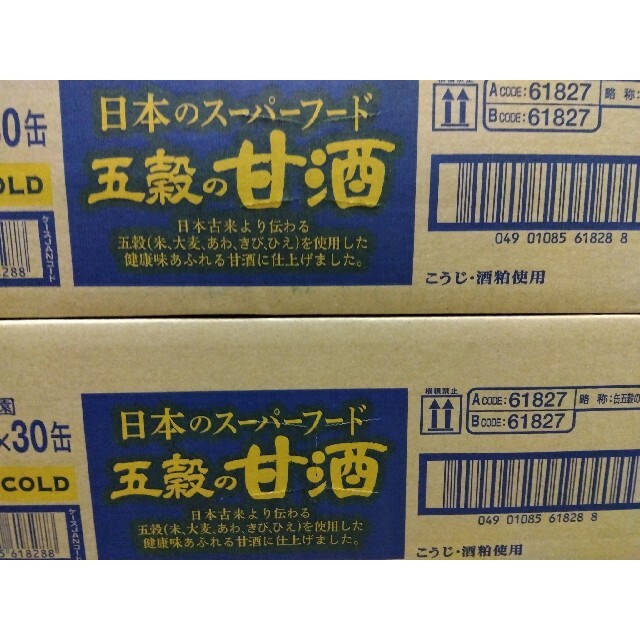 伊藤園(イトウエン)の伊藤園甘酒２箱(60本) 食品/飲料/酒の飲料(ソフトドリンク)の商品写真