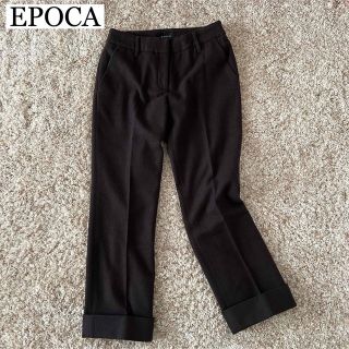 エポカ(EPOCA)の美品✨【EPOCA】エポカ スラックスパンツ ダークブラウン(カジュアルパンツ)