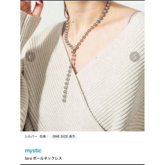 mystic(ミスティック)のmystic lara ボールネックレス レディースのアクセサリー(ネックレス)の商品写真