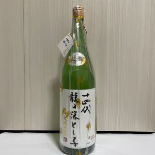 十四代 龍の落とし子 1,800ml 最新の通販 by kumara's shop|ラクマ