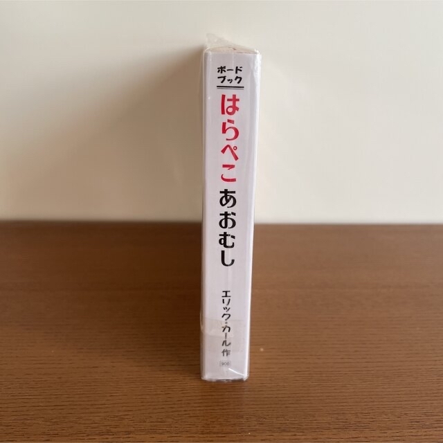 新品未使用品 絵本 はらぺこあおむし エリックカール ボードブック赤ちゃん エンタメ/ホビーの本(絵本/児童書)の商品写真