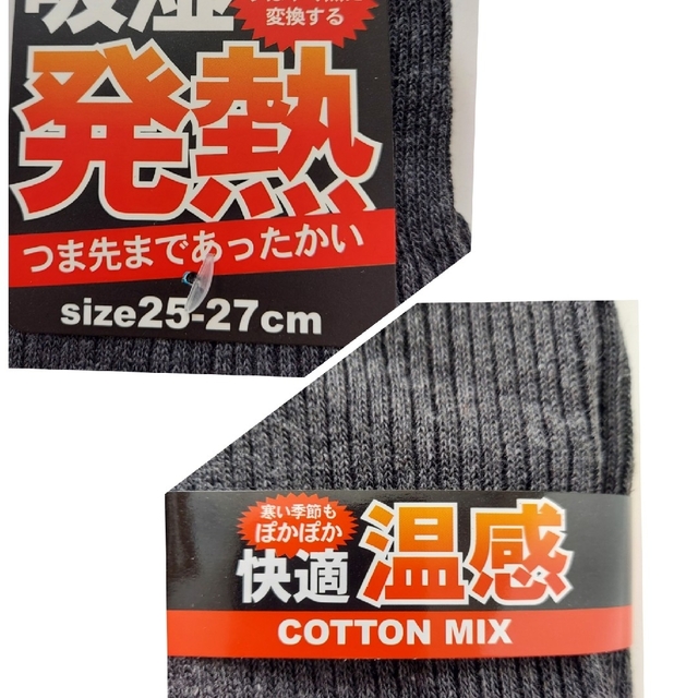 吸湿発熱✱快適温感  綿混素材 メンズソックス リブ 紳士靴下無地 25-27 メンズのレッグウェア(ソックス)の商品写真