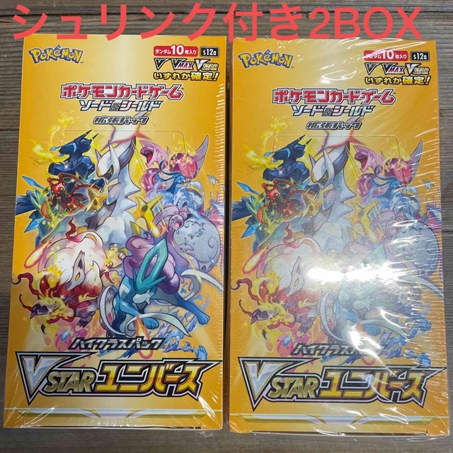 ポケモンカードゲーム　VSTARユニバース 2BOX シュリンク付き