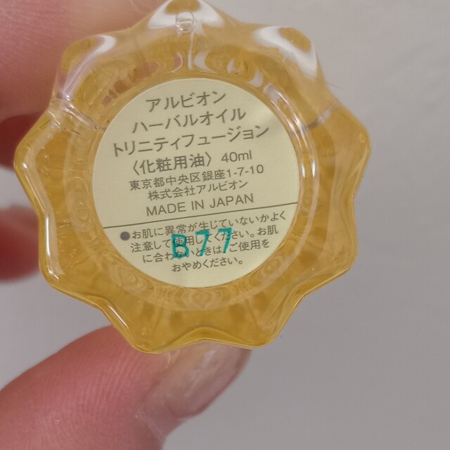 ALBION(アルビオン)のアルビオンハーバルオイル40ml コスメ/美容のスキンケア/基礎化粧品(化粧水/ローション)の商品写真