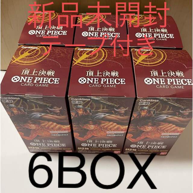 ONE PIECE カードゲーム　頂上決戦　新品未開封　6box