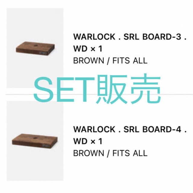 ooo様専用 WARLOCK . SRL BOARD セット-