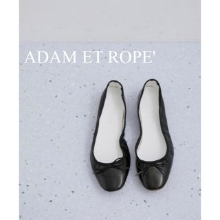 Adam et Rope' - 【ADAM ET ROPE'】フラットシューズ バレエシューズの ...