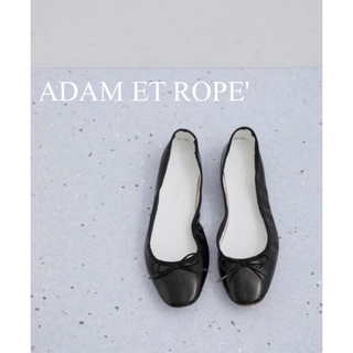アダムエロぺ(Adam et Rope')の【ADAM ET ROPE'】フラットシューズ　バレエシューズ(バレエシューズ)