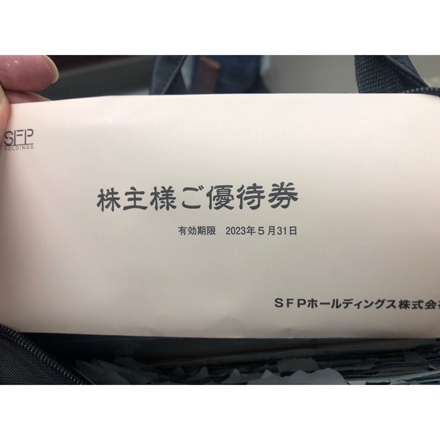 株主優待　SFP 20000